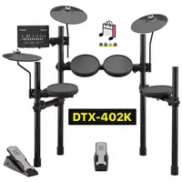 在飛比找蝦皮購物優惠-『樂鋪』YAMAHA DTX-402K DTX402K 電子