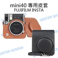 在飛比找樂天市場購物網優惠-FUJIFILM 富士 mini40 可拆兩件式 皮套 復古