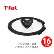T-fal lid butterfly glass lid 16cm(6.3inch) Ingenio Neo L99361 From Japan Tefal