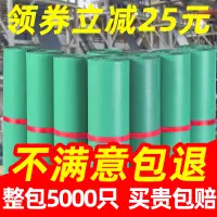 在飛比找蝦皮商城精選優惠-定制 整包加厚快遞袋子批發打包袋包裝袋廠家直銷綠色防水包裹袋