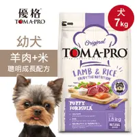 在飛比找PChome24h購物優惠-【優格】幼犬飼料 狗糧 7kg羊肉+米 聰明成長配方