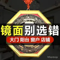 在飛比找蝦皮購物優惠-八卦鏡 九宮八卦鏡 藏風 聚氣 聚財 招財 八卦凹鏡 八卦鏡