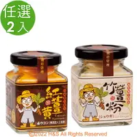 在飛比找PChome24h購物優惠-【豐滿生技】台灣有機紅薑黃粉(保健用)&台灣竹薑粉(50g/