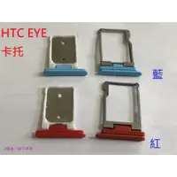 在飛比找蝦皮購物優惠-全新現貨 HTC Desire EYE M910x /  1