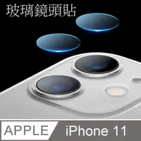 在飛比找PChome24h購物優惠-戰神強化玻璃貼-對應:蘋果iPhone 11 (6.1吋)專