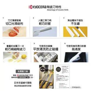 【KYOCERA】日本京瓷 前端鋸齒陶瓷刀三德刀 14cm/削皮器/砧板/ 廚房必備組 (3.6折)