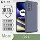 【O-ONE】Motorola G51『軍功防摔殼』O-ONE品牌新型結構專利M565508 通過美國軍規防摔認證標準MID810G