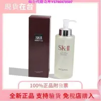 在飛比找Yahoo!奇摩拍賣優惠-免運 臺灣日本SK-II SKII SK2青春露330ml/