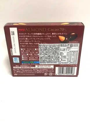 meiji明治 Cacao70%杏仁黑巧克力 68g