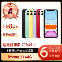 在飛比找momo購物網優惠-【Apple】A級福利品 iPhone 11 64G 6.1