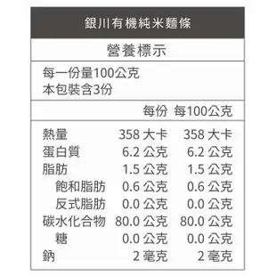 【雄讚購物】【銀川】有機純米麵條 300g/盒