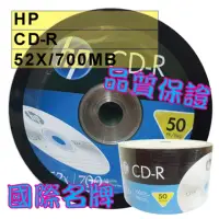 在飛比找momo購物網優惠-【HP 惠普】HP LOGO CD-R 52X 700MB 