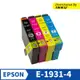 EPSON 193 1931-1934 副廠 墨水匣 WF-2521/2531/2541/2631/2651