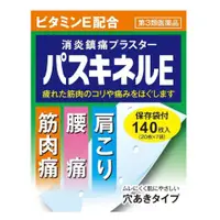 在飛比找比比昂日本好物商城優惠-大石膏盛堂 舒緩 肩 背 肌肉 疼痛 酸痛貼布 140枚