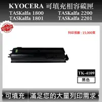 在飛比找蝦皮購物優惠-【高球數位】京瓷 TK-4109 適用 Kyocera TA