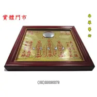 在飛比找蝦皮購物優惠-新合成佛具 士林木雕 佛具佛桌神桌佛像神像 木框 八卦鏡 山