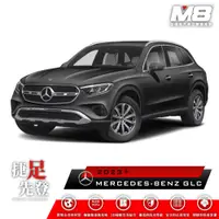 在飛比找PChome24h購物優惠-M8全機能汽車立體腳踏墊 - MERCEDES-BENZ G