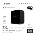 ONPRO UC-DUOPD60W 雙孔 PD TYPE-C 萬國 旅行 USB 充電器 快充 手機 筆電 IPHONE