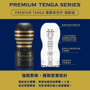 日本TENGA CUP PREMIUM TENGA自慰杯10週年限量紀念杯(一次性使用商品)男用自慰套飛機杯自慰器體位杯