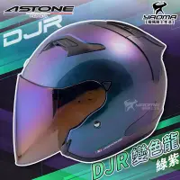 在飛比找蝦皮購物優惠-ASTONE安全帽 DJR 變色龍 綠紫 亮面 半罩帽 3/