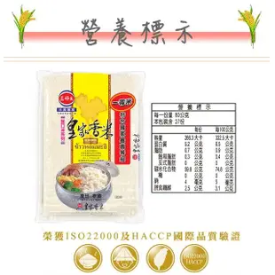 【三好米】皇家香米2.2Kg(產地泰國)