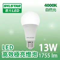 在飛比找蝦皮商城優惠-【SYLSTAR喜光】13W LED 高效極亮燈泡 135l