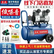 空壓機~東成空壓機 靜音氣泵空氣壓縮機小型無油靜音空壓機工業級打氣泵