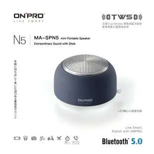 【福利品全新盒損】ONPRO MA-SPN5 真無線 藍牙5.0 小夜燈 喇叭 藍芽喇叭 無線喇叭 磁吸 夜燈【APP下單最高22%點數回饋】