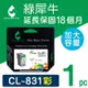 【綠犀牛】 for Canon CL-831 彩色高容量環保墨水匣 / 適用 Canon PIXMA iP1880 / iP1980 / MP145 / MP198 / MX308 / MX318