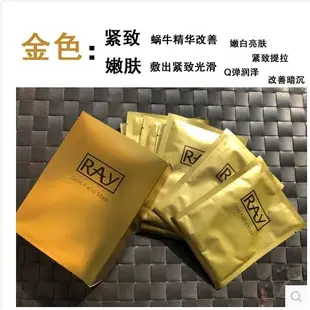 包邮！爆款泰國現貨保證正品泰國RAY蠶絲面膜 美白保濕 補水 面膜 防偽標籤