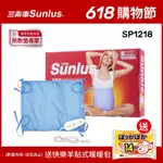 【SUNLUS三樂事】暖暖熱敷墊(中) SP1218-醫療級