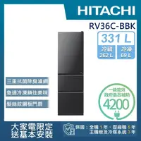 在飛比找momo購物網優惠-【HITACHI 日立】331L一級能效變頻三門右開冰箱(R