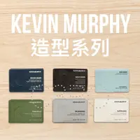 在飛比找蝦皮購物優惠-KEVIN MURPHY 公司貨 髮蠟 不老騎士 暗夜騎士 