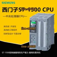 在飛比找露天拍賣優惠-【詢價】西門子plc s7-1500 編程控制器CPU 15