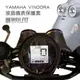 【威飛客 WELLFIT】Yamaha Vinoora 液晶儀表保護套(防曬、防水、防刮)