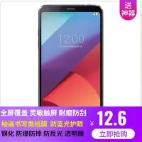 在飛比找Yahoo!奇摩拍賣優惠-LG螢幕保護貼專用 LG G6 手機屏幕貼膜鋼化膜 高清 類