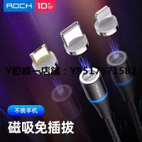 在飛比找Yahoo!奇摩拍賣優惠-防塵塞 ROCK磁吸數據線充電器線type-c強磁充電線手機