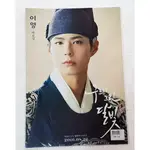 KPOP PARK BO GUM POSTER 06 CONCERT RECORD OF YOUTH SEO BOK