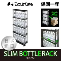 在飛比找momo購物網優惠-【Bauhutte 寶優特】緊急儲備糧食 - 飲料放置架(B