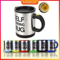 在飛比找蝦皮購物優惠-Electric Self Stirring Mug Cof