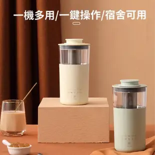 【台灣現貨】奶茶機110V多功能咖啡機 乳清搖搖杯 隨行杯 花茶奶泡一體機 智能家用迷你便攜式DIY奶茶杯