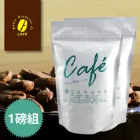 在飛比找PChome24h購物優惠-【冠盛】薩爾瓦多溫泉咖啡(225g)