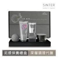 在飛比找momo購物網優惠-【SINTER 顏璽】泥漿系列護膚經典５件禮盒組(關子嶺溫泉