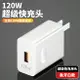 PD快充線 數據線 快充充電線 朗充電器120W適用華為榮耀100W超級閃充頭mate40pro快充66W插頭p50p40p30v40v30手機nova8/9數據線se『xy15286』