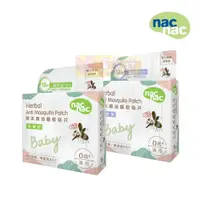 在飛比找蝦皮購物優惠-nac nac 天然草本精油驅蚊貼片18入(新包裝)  - 