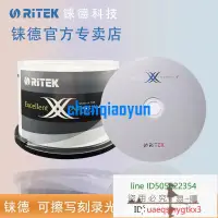 在飛比找露天拍賣優惠-錸德可反復刻錄光盤 DVD+RW 4X4.7G可擦除光盤50