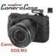 【eYe攝影】easyCover 金鐘套 金鐘罩 Canon EOS M3 保護套 矽膠套 黑 另有 760D 750D