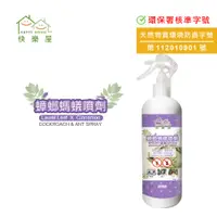 在飛比找蝦皮商城優惠-【HAPPY HOUSE】快樂屋蟑螂螞蟻噴劑500ml_｜肉