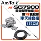 【AnyTalk】[車天線組合][SG7900天線+銀色固定型天線座+3米訊號線]車機 (4.2折)