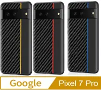 在飛比找PChome24h購物優惠-Google Pixel 7 Pro 碳纖維凱夫拉 手機殼保